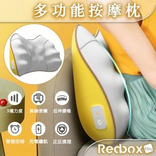 【Redbox】多功能按摩器 按摩靠枕 K3(充電款)