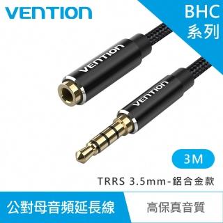 【VENTION 威迅】TRRS 3.5mm 公對母音頻延長線 3M(鋁合金款/BHC系列)