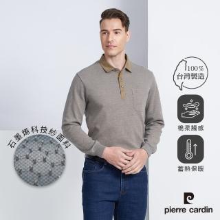 【pierre cardin 皮爾卡登】商務休閒 石墨烯刷毛組織長袖polo衫-卡其色(5225210-85)