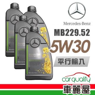 【Mercedes-Benz 賓士】節能型機油 原廠229.52 5W30 1L 四入組 機油保養套餐送18項保養檢查(車麗屋)