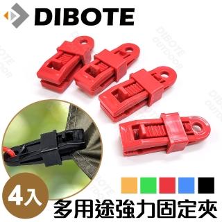 【DIBOTE 迪伯特】帆布/露營墊/地墊 強力固定夾(紅色4入組)