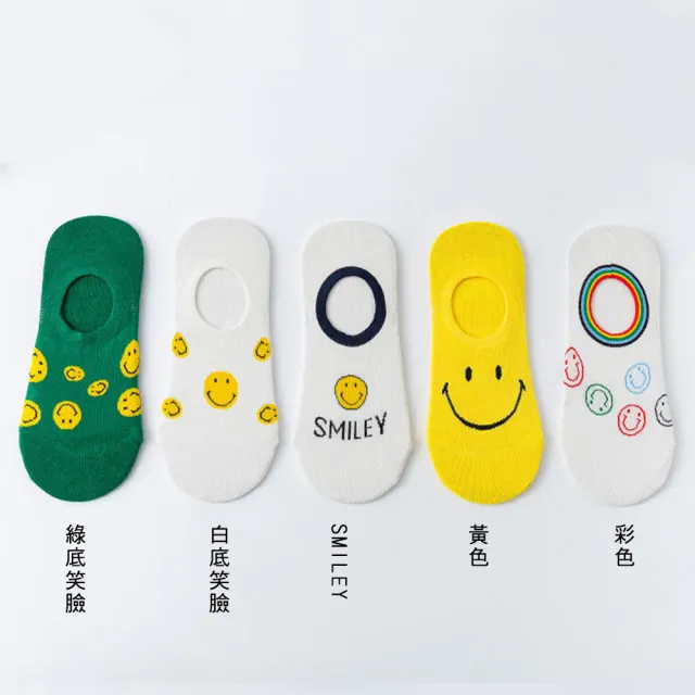 【Socks Form 襪子瘋】SMILEY日系棉質隱形襪(5色)