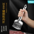 【OMG】304不鏽鋼鬆肉針 嫩肉針/牛排針/斷筋器/扎孔器(24針)