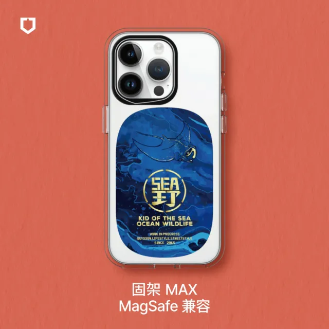 【RHINOSHIELD 犀牛盾】固架MAX MagSafe兼容 磁吸手機支架∣KID系列(Apple手機適用立架)