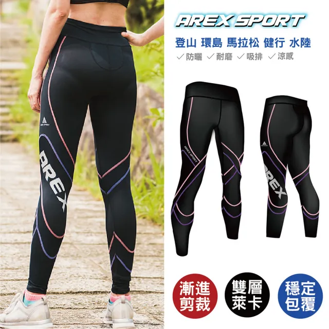 【AREXSPORT】百岳山友推薦 女萊卡經典強力包覆壓縮褲 粉紫 登山壓縮褲 水陸兩用褲 台灣製壓力褲