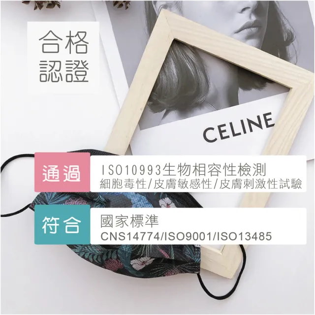 【Treasure Mask 無藏生醫】ZeroLing聯名 木槿花-橘色 / 成人醫療口罩5入裝×4入組(MD雙鋼印/設計口罩)