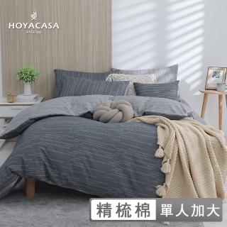 【HOYACASA】100%精梳棉兩用被床包組-英倫時尚(單人-天絲入棉30%) 涼被/冷氣毯