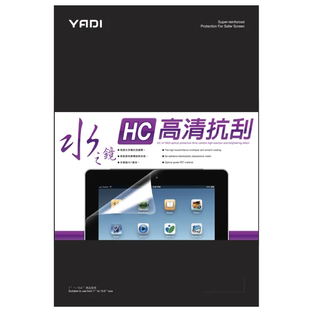 【YADI】ASUS Vivobook S15 S533☆ 15.6吋16:9 專用 HC高清透抗刮筆電螢幕保護貼(靜電吸附)