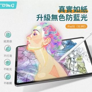 【OMG】iPad第10代 10.9吋 類紙膜 iPad10書寫膜(真實紙感肯特紙膜)