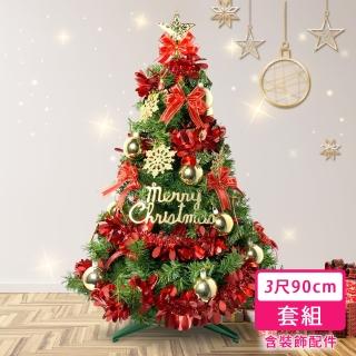 【摩達客】耶誕-臺灣製3尺/3呎120cm-特仕幸福型裝飾綠色聖誕樹-綺紅金雪系-超值組不含燈(/本島免運費)