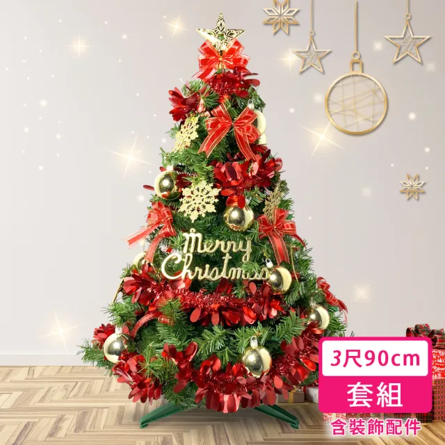 【摩達客】耶誕-3尺/3呎90cm-特仕幸福型裝飾綠色聖誕樹-綺紅金雪系-超值組不含燈