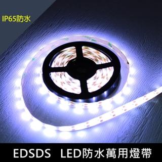 【EDSDS】LED萬用防水燈帶/IP65防水照明軟燈條/USB燈條/露營帳篷燈條/自由裁減設計-白光3米(色溫6500K)