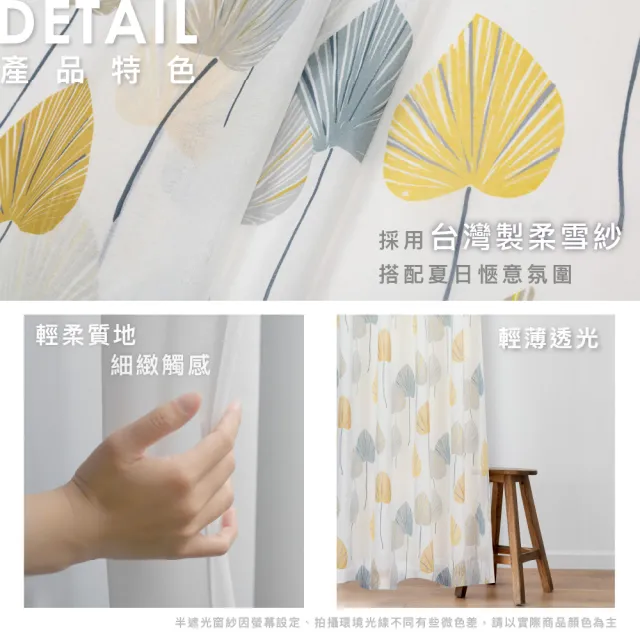 【Home Desyne】台灣製 夏日荷塘透光窗紗窗簾半窗織帶單片(145x165 CM)