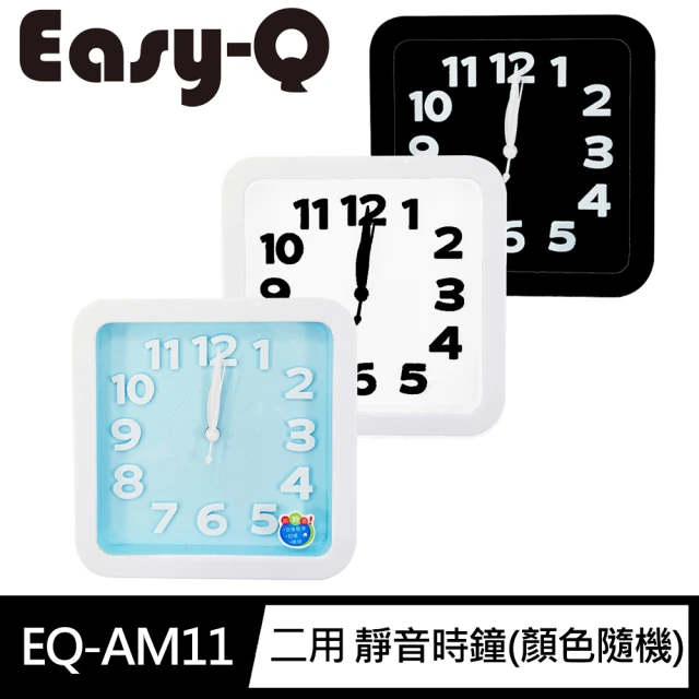 Easy Q EQ-AM11桌立/壁掛 兩用 靜音 時鐘(顏色隨機 內建鬧鐘功能)