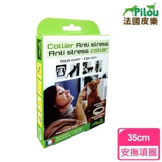 【Pilou 法國皮樂】天然草本情緒安撫項圈-貓用