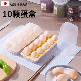 【寶盒百貨】日本製 D-5047 雞蛋儲存盒透明拿蓋蓋雞蛋保鮮盒(家庭廚房露營蛋收納盒)