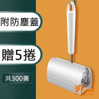 【iSFun】除塵滾輪附防塵蓋加長除毛隨手黏(贈5捲隨手黏)