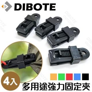 【dibote 迪伯特】帆布/露營墊/地墊 強力固定夾(黑色4入組)