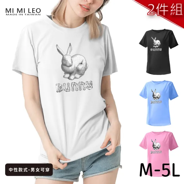 【台製良品】台灣製男女款 吸排短T-Shirt兔子_A004-2件組(多色任選)（其他規格）