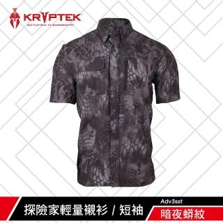 【KRYPTEK】鐵士軍規 探險家輕量襯衫 短袖(戶外/休閒/多功能/透氣/防潑水/快乾/輕量/抗髒/防曬)