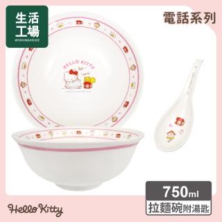 【生活工場】Hello Kitty拉麵碗(Hello Kitty 三麗鷗 布丁狗 酷企鵝 庫洛米 兒童 正版授權)