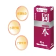 【okamoto岡本】Skinless Skin 輕薄貼身型保險套10入*4盒(共40入)