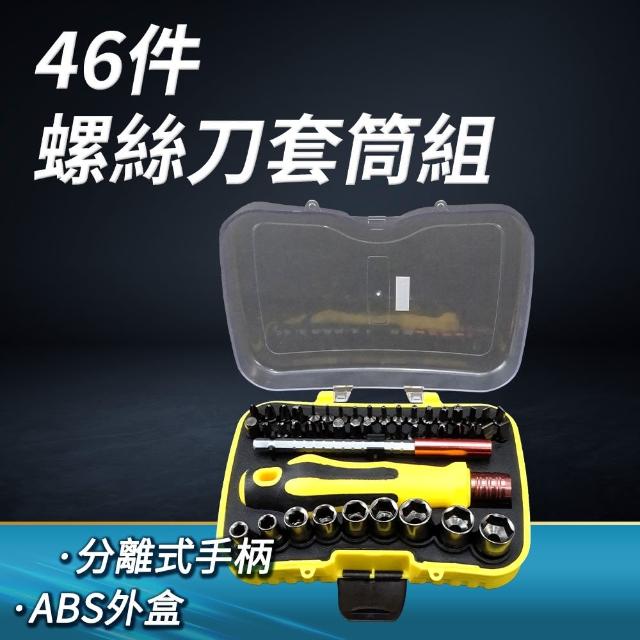 【Life工具】多功能套裝組 帶磁性 替換式 小巧好攜帶 電腦拆裝 130-SS46(電腦工具 手工具組 螺絲刀套)