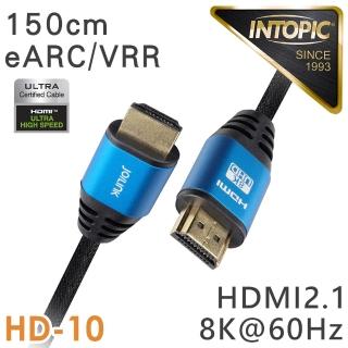 【INTOPIC】HDMI2.1 公對公 8K 1.5M HDMI線(HDMI協會認證 CB-HD-10)