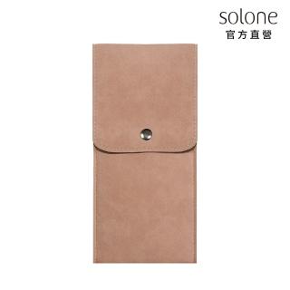 【Solone】專屬訂製收納包 / 焙茶歐蕾(化妝包)