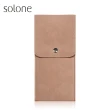 【Solone】專屬訂製收納包 / 焙茶歐蕾(化妝包)