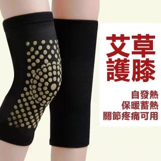 【COLACO】艾草自發熱式保暖蓄熱護膝