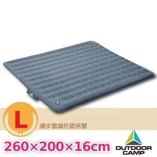 【OUTDOOR CAMP】戶外村 絨面174孔充氣床《深灰》露營/自動充氣/獨立筒床墊/OC301L(悠遊山水)