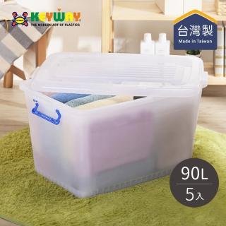 【KEYWAY 聯府】K800 掀蓋式滑輪整理箱-5入(MIT臺灣製造/掀蓋式收納箱/塑膠收納箱/可堆疊收納箱)