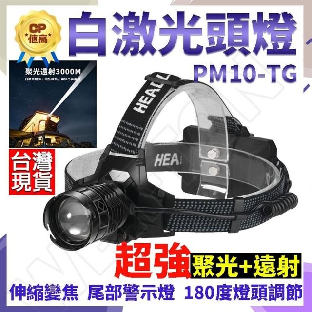 限時促銷 P99頭燈 超亮 頭燈 登山頭燈 工作頭燈 頭燈 18650 釣魚頭燈 usb 頭燈 爆亮頭燈