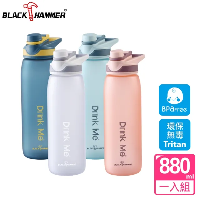 【BLACK HAMMER】2入組 Tritan環保運動瓶-2000ml+880ml(多色可選)