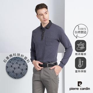 【pierre cardin 皮爾卡登】商務休閒 石墨烯刷毛組織長袖polo衫-深灰色(5225210-97)