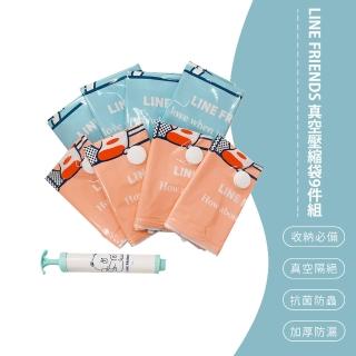 【SONA森那家居】LINE FRIENDS 四大四中加厚真空壓縮袋 收納真空袋 收納袋(9件組加厚款 熊大 兔兔 莎莉)