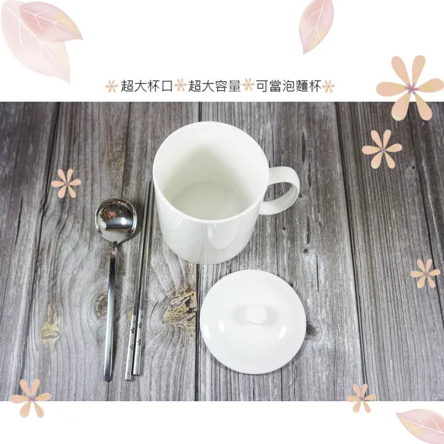 【原點居家】台灣製造 超大馬克杯 800mL 2入組 帶蓋馬克杯 附陶瓷蓋(陶瓷杯 牛奶杯 大水杯 泡麵杯)