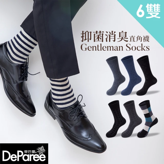 紳士襪