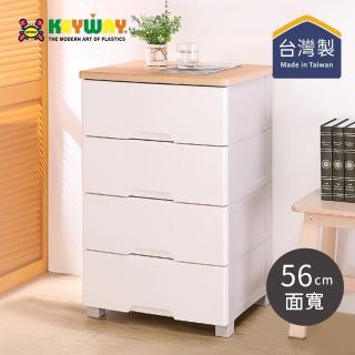 【KEYWAY 聯府】W504 寬型56面寬和歌山四層抽屜櫃(MIT臺灣製造/置物櫃/抽屜櫃/儲物櫃/抽屜式收納櫃)