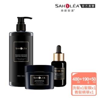 【SAHOLEA 森歐黎漾】極沙龍 雪絨花逆齡 養髮三入組(洗髮480ml+髮膜190g+養髮精華50ml)