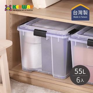 【KEYWAY 聯府】KT55 Fine 防潮整理箱55L-附輪-6入(MIT台灣製造/掀蓋式收納箱/塑膠收納箱/可堆疊收納箱)