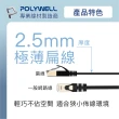 【POLYWELL】CAT6A 高速網路扁線 50公分(適合ADSL/MOD/Giga網路交換器/無線路由器)