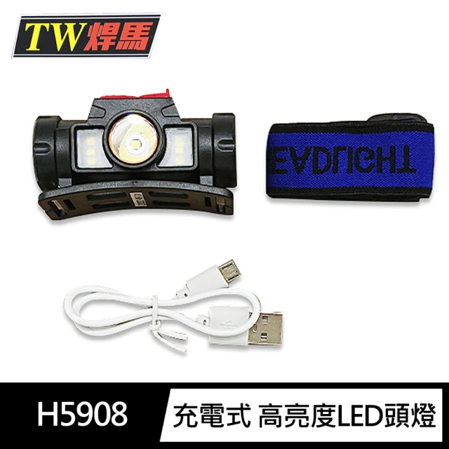 TW焊馬 H5908充電式 高亮度LED頭燈/手電筒(內建高容量充電電池)