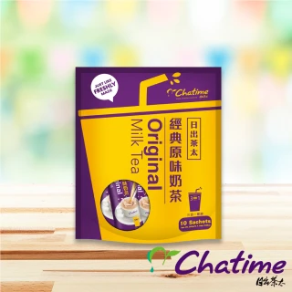 【Chatime 日出茶太】即期品 經典原味奶茶-20gx10包/袋(奶茶 商品有效期限: 2023/09/06)