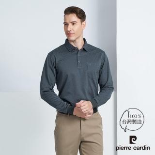 【pierre cardin 皮爾卡登】商務休閒 緹花舒適休閒長袖polo衫-灰色(5225207-97)