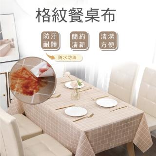 【Plenty 精選良品】137*180cm 格紋餐桌布(餐桌布/桌布/桌巾/防水餐桌布)