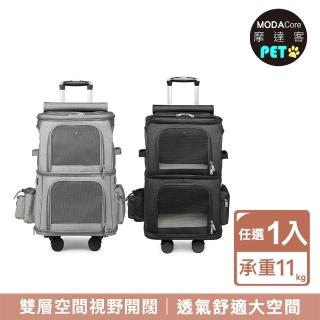 【摩達客】雙層寵物拉桿箱揹包-拉背提三用/透氣不變形/滑輪可拆-上層5KG/下層6KG(狗適用可放兩隻寵物)