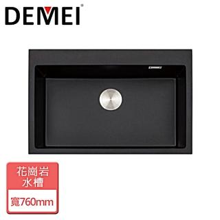 【Demei德國德美】花崗巖水槽-無安裝服務(DM7600)