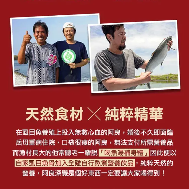 【享吃美味】虱目魚元氣飲4包(120ml/包)